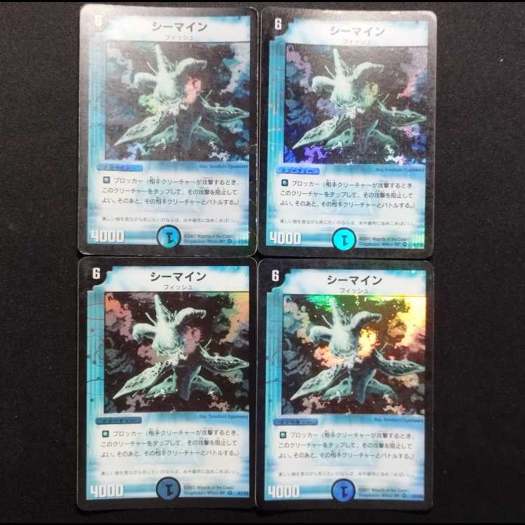 Used Duel Masters Seamine Early Edition VR 4枚