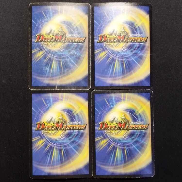 Used Duel Masters Seamine Early Edition VR 4枚