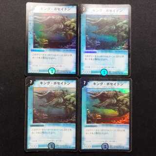 Used Duel Masters King Ripped-Hide (Early Version) VR 4枚