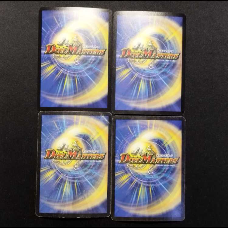 Used Duel Masters King Ripped-Hide (Early Version) VR 4枚