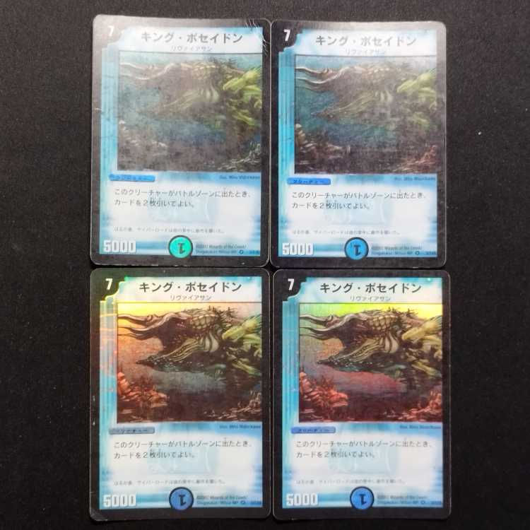 Used Duel Masters King Ripped-Hide (Early Version) VR 4枚