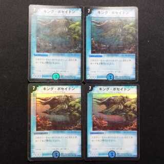 Used Duel Masters King Ripped-Hide (Early Version) VR 4枚