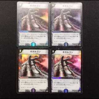 Used Duel Masters Gigargon (Early Version) VR 4枚