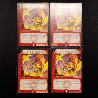 Used Duel Masters Totto Pipicchi Promo C 4枚