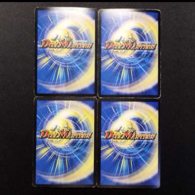 Used Duel Masters: Divine Emperor Ana R 4枚