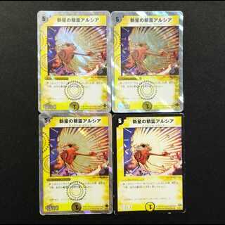 Used Duel Masters: Arcia, Spirit of the Rising Star R 4枚