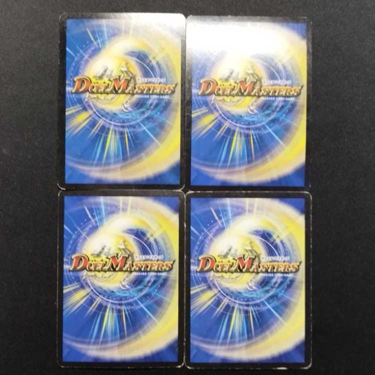 Used Duel Masters: Arcia, Spirit of the Rising Star R 4枚