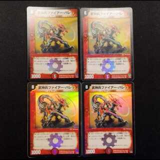 Used Duel Masters: Warrior God Soldier Fire Bullet (Early Version) VR 4枚