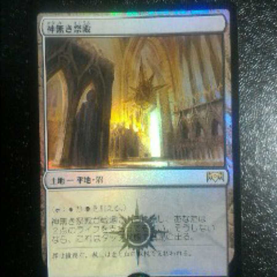 神無き祭殿　foil