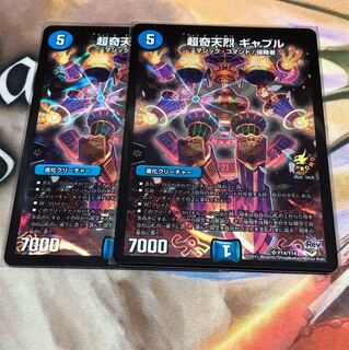 超奇天烈 ギャブル