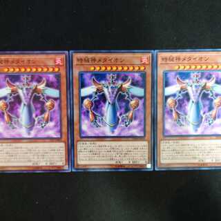 時械神メタイオン N