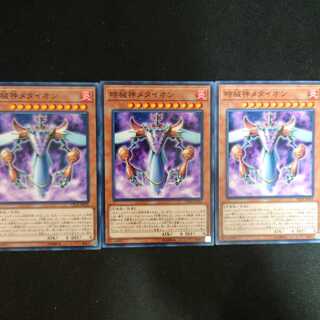 時械神メタイオン N