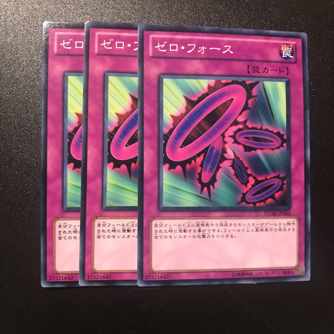 ゼロ・フォース N