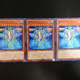 時械神ザフィオン N