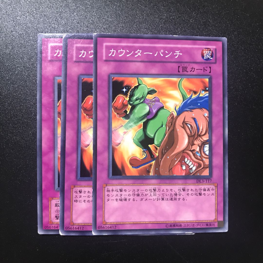 カウンターパンチ N