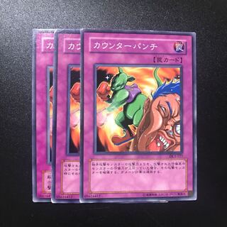 カウンターパンチ N