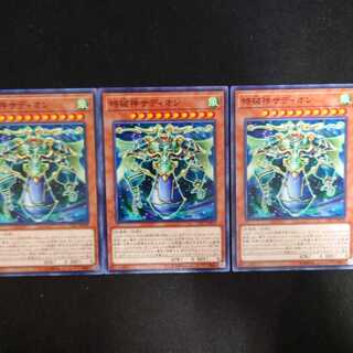 時械神サディオン N