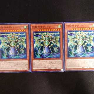 時械神サディオン N