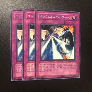 インフェルニティ・フォース N