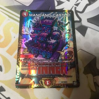 MANGANO-CASTLE! R-foil プロモ