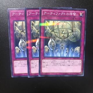 アーティファクトの神智 P-N