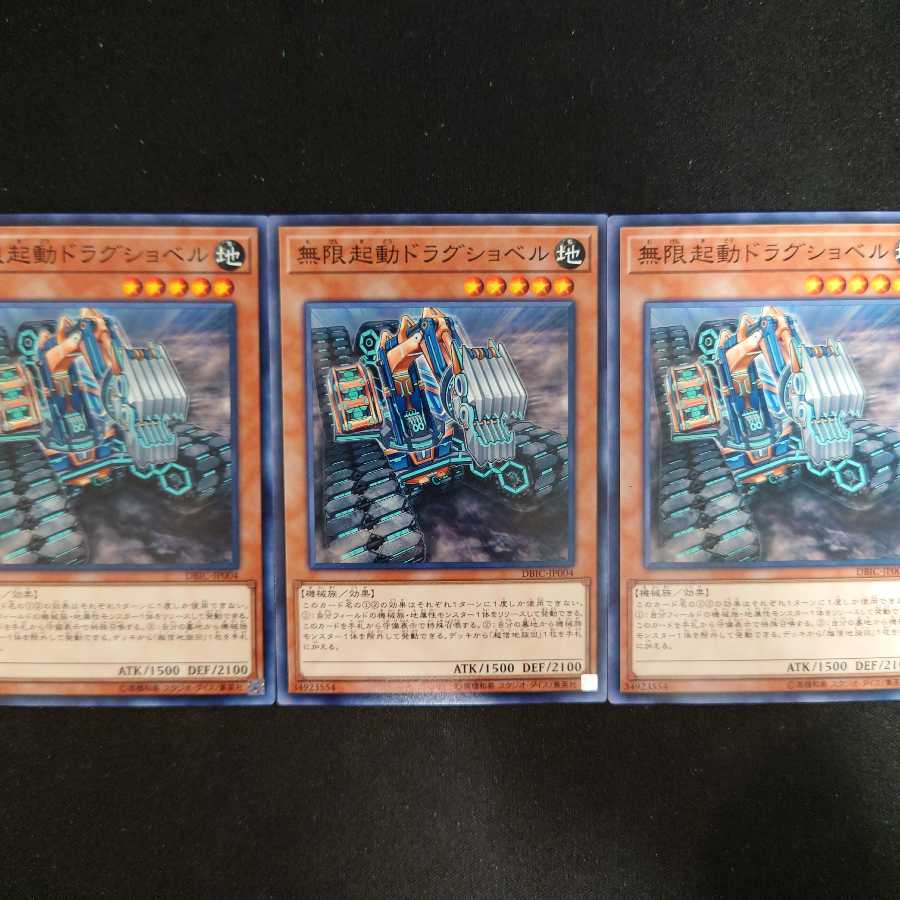 無限起動ドラグショベル N