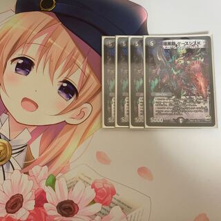 暗黒鎧 ダースシスK 4枚セット