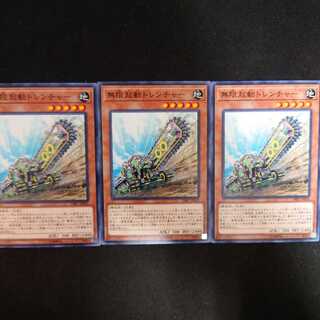 無限起動トレンチャー N