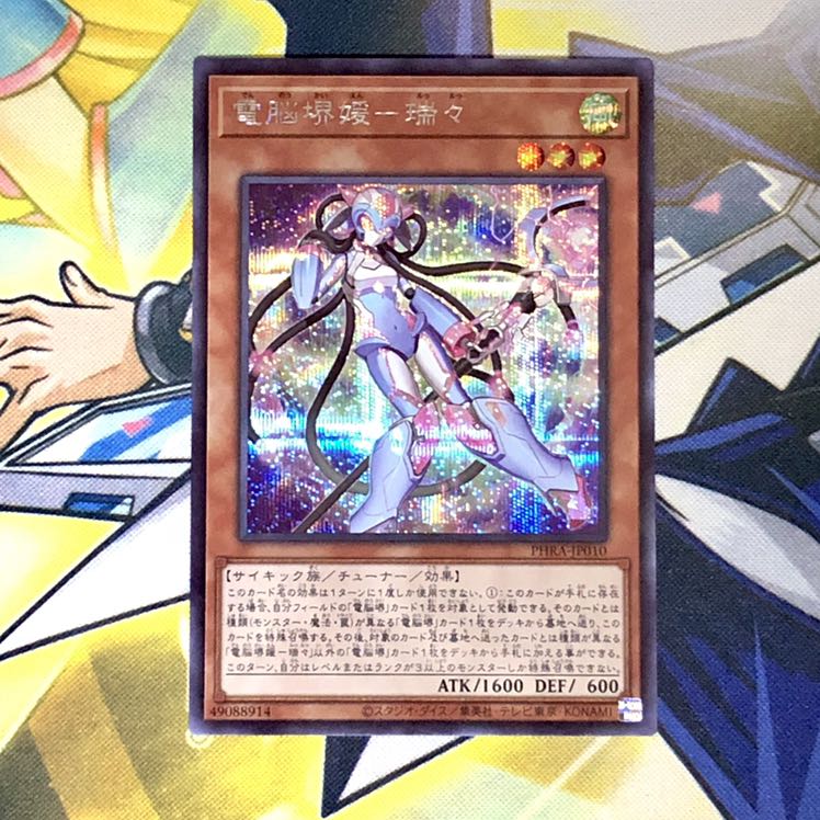 電脳堺媛-瑞々 SE 1枚