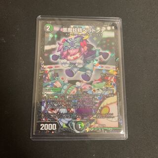 【追跡有り】悪魔妖精ベラドンナ　プロモ