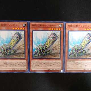 無限起動トレンチャー N