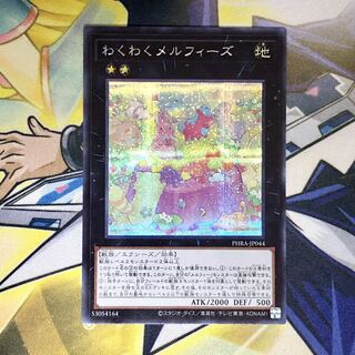 わくわくメルフィーズ SE 1枚