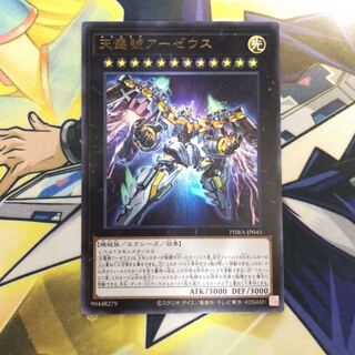 天霆號アーゼウス UR 1枚