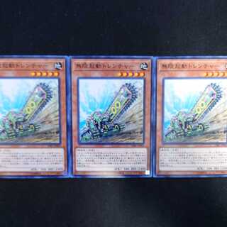 無限起動トレンチャー N