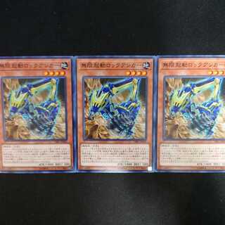 無限起動ロックアンカー N