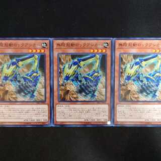 無限起動ロックアンカー N