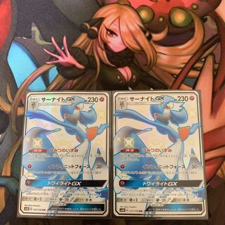 サーナイトGX SSR 2枚