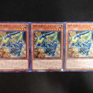 無限起動ロックアンカー N