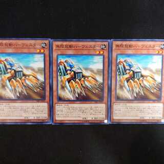 無限起動ハーヴェスター N