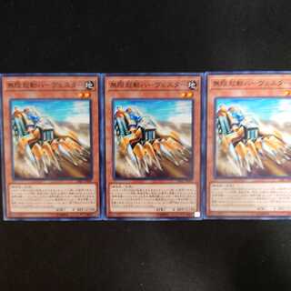 無限起動ハーヴェスター N