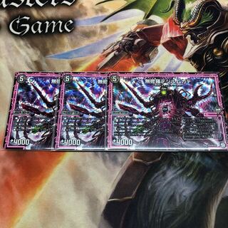 無修羅 デジルムカデ