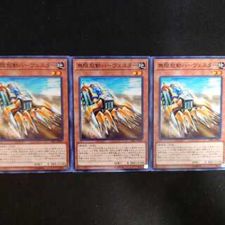 無限起動ハーヴェスター N