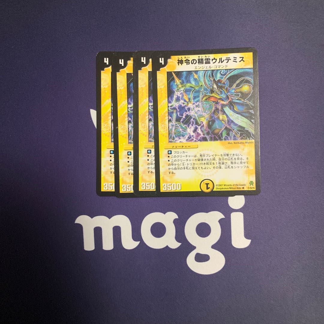 神令の精霊ウルテミス