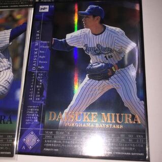 三浦大輔 パラレル