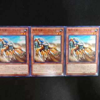 無限起動ハーヴェスター N