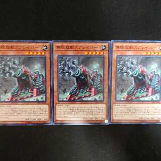 無限起動スクレイパー N