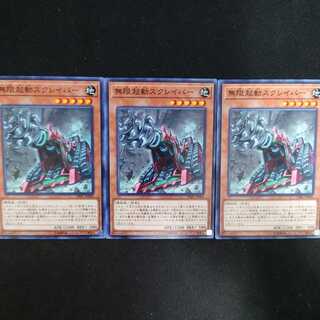 無限起動スクレイパー N