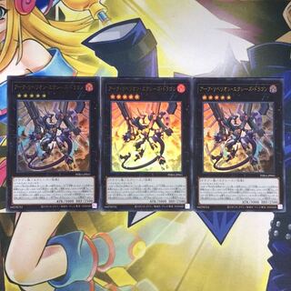 アーク・リベリオン・エクシーズ・ドラゴン UR 3枚