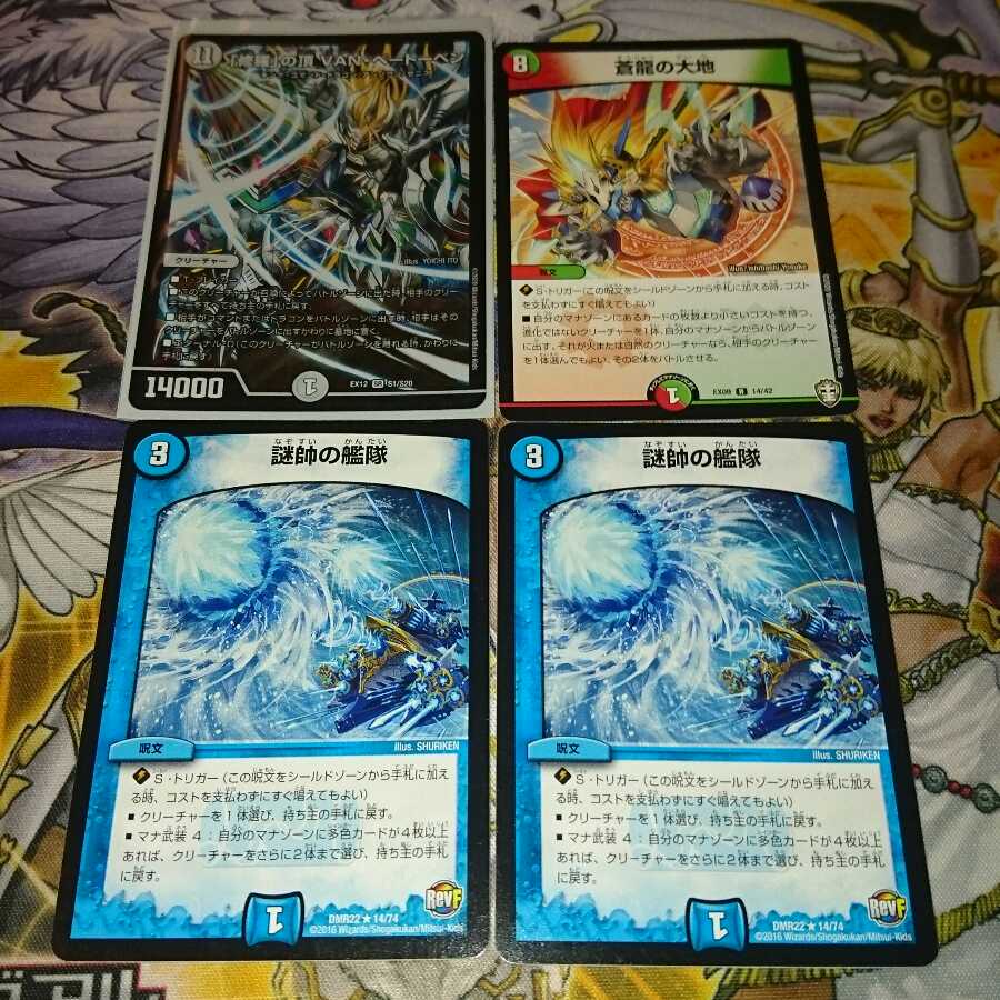 蒼龍の大地 他 4枚セット