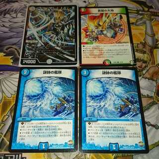 蒼龍の大地 他 4枚セット